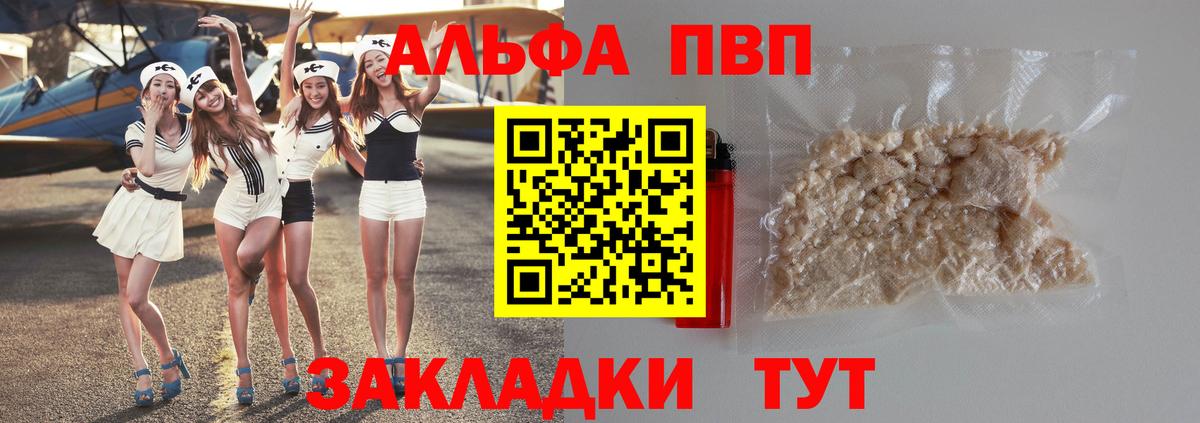 Alpha-PVP СК  Вход с VPN  Абакан  APVP СК 