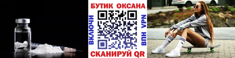 БУТИРАТ 99% где найти Абакан