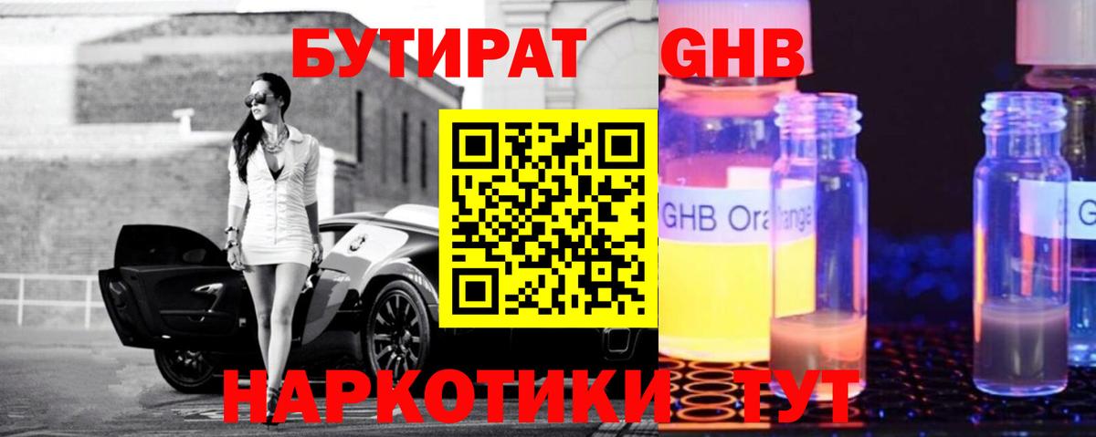 Абакан  Бутират вода  Вход с VPN 