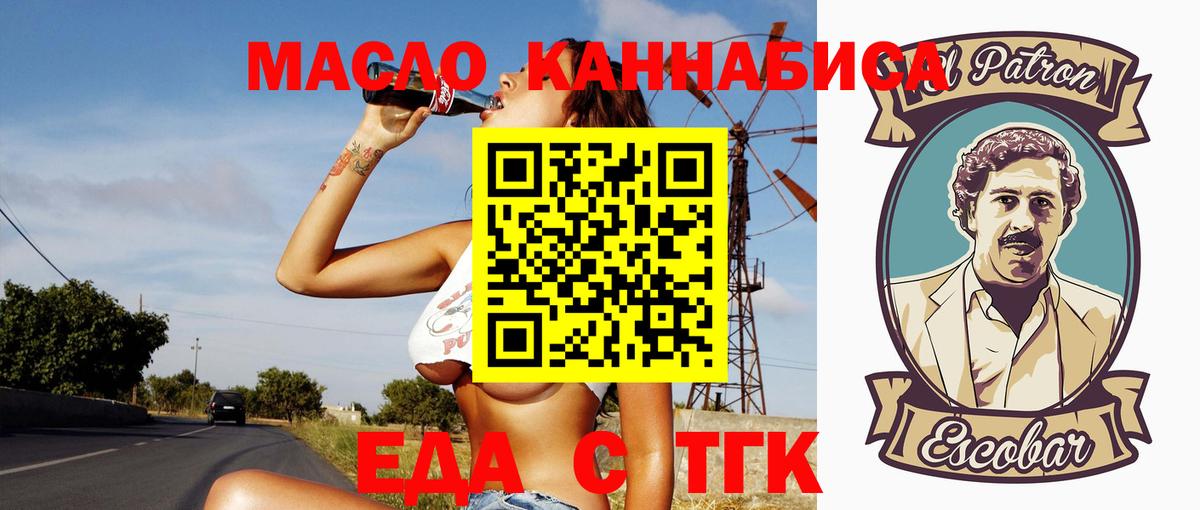 Печенье с ТГК конопля Абакан