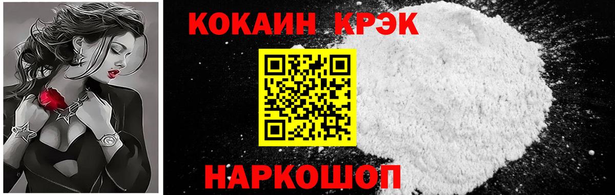 COCAIN Columbia  купить закладку  Абакан  Кокаин Columbia 