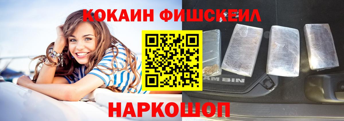 Абакан  КОКАИН Колумбийский  Вход с VPN 