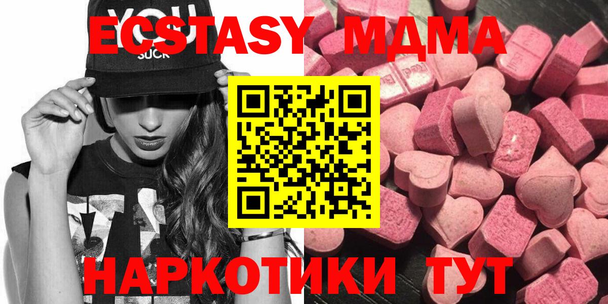 ЭКСТАЗИ ешки Абакан