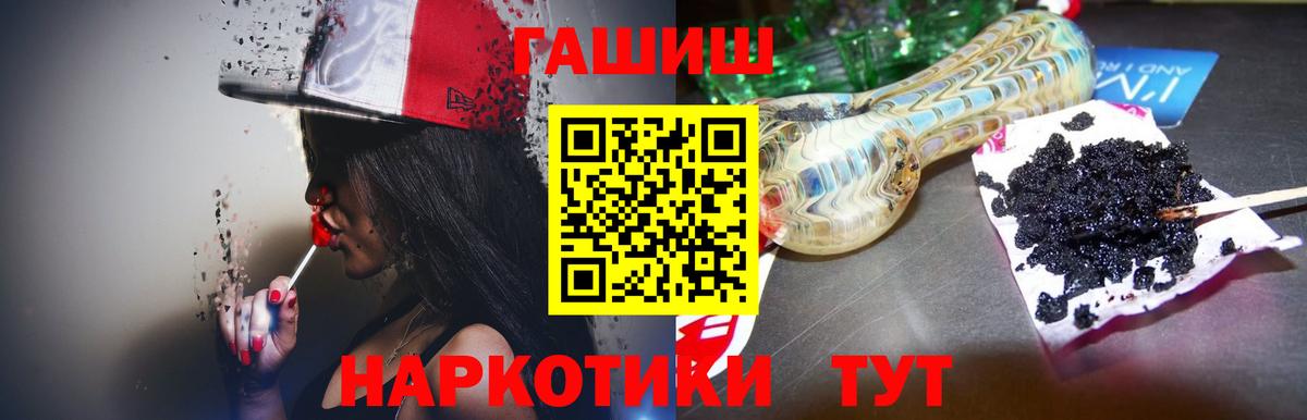 Абакан  Гашиш  ГАШ хэш  Вход с VPN  ГАШ убойный 