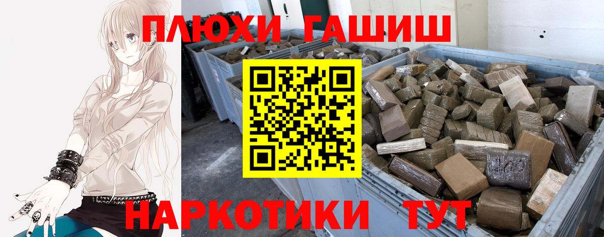 ГАШ VHQ Абакан