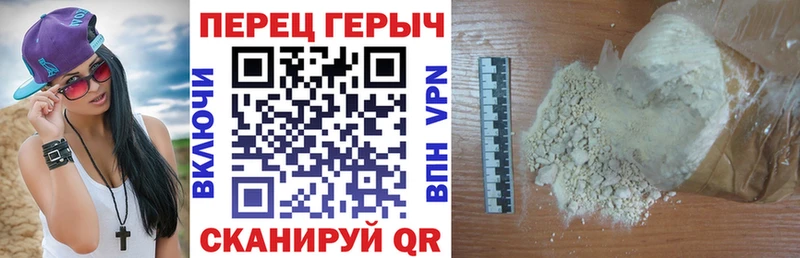 ГЕРОИН белый  Абакан 