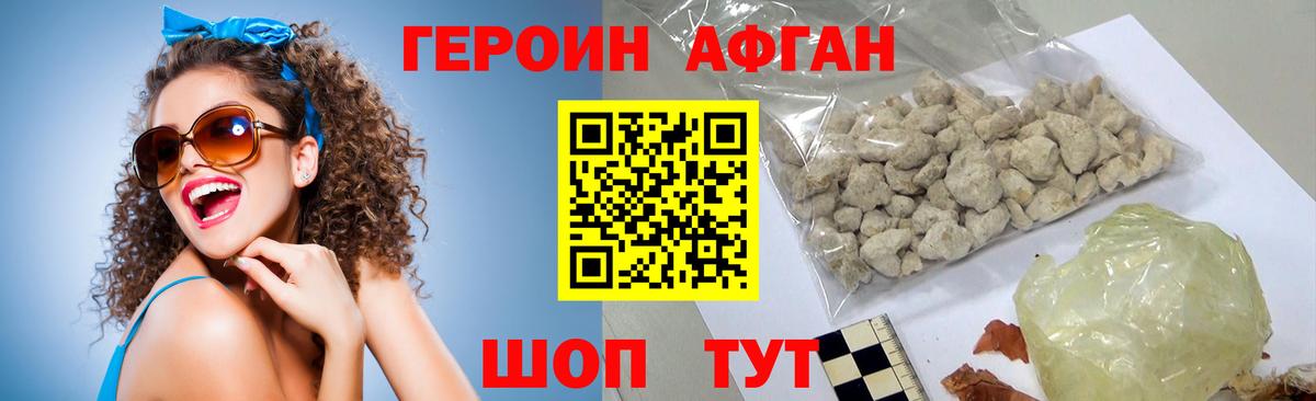 Абакан  Героин герыч  Вход с VPN 