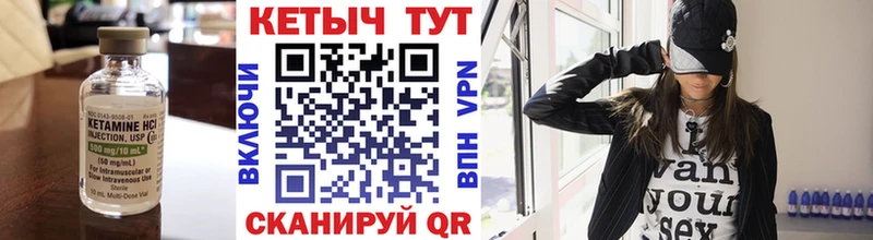 Кетамин VHQ  Абакан 