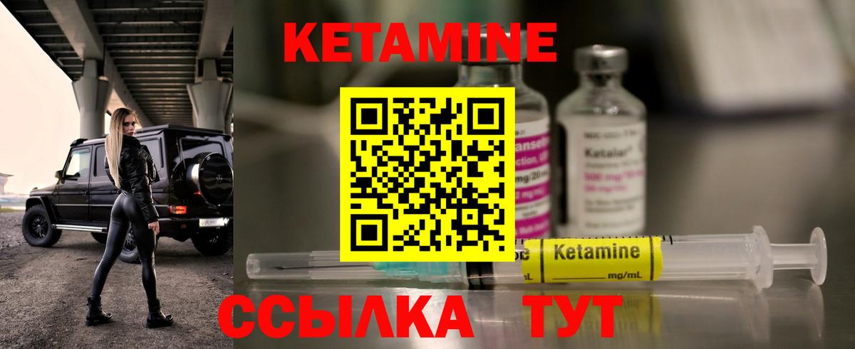 Абакан  КЕТАМИН ketamine  Вход с VPN 