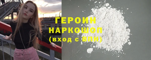 героин Яранск