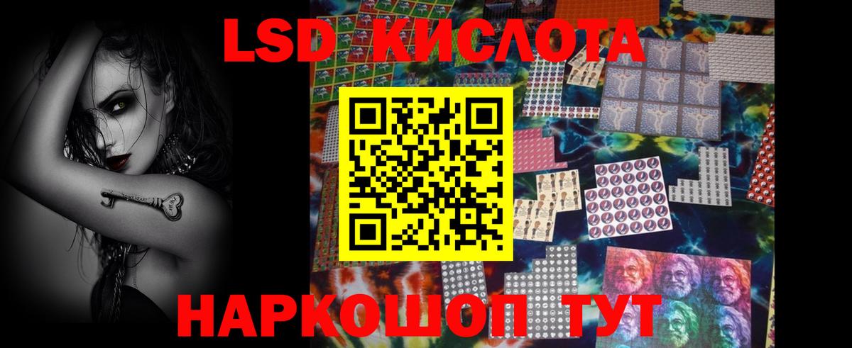 ЛСД экстази ecstasy  Вход с VPN  MEGA маркетплейс  Абакан  LSD-25 экстази кислота 