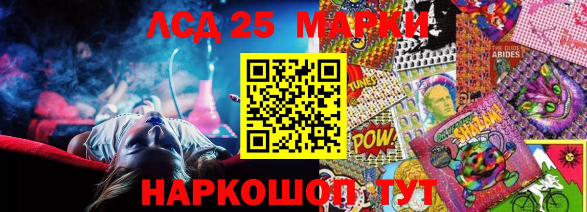 LSD-25 экстази ecstasy Абакан