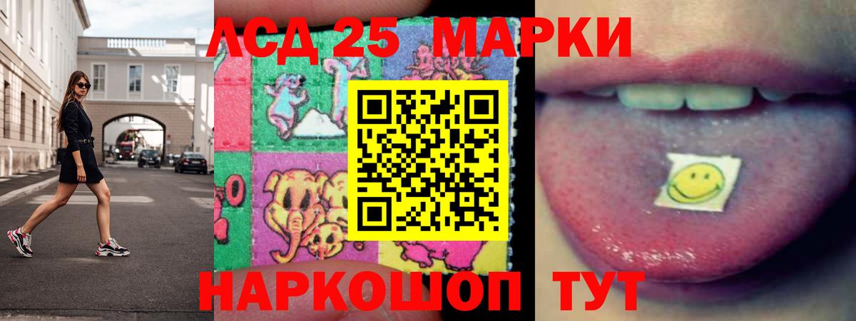 LSD-25 экстази кислота  KRAKEN рабочий сайт  Абакан  Лсд 25 экстази кислота 