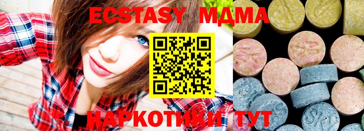 МДМА Molly  MDMA кристаллы  Вход с VPN  Абакан 