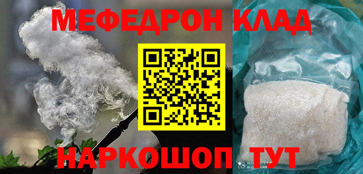 Абакан  Меф  Вход с VPN  МЯУ-МЯУ 4 MMC 