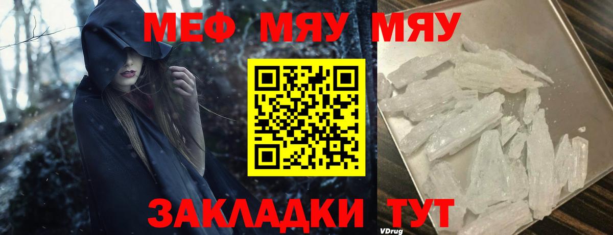 МЕФ Абакан