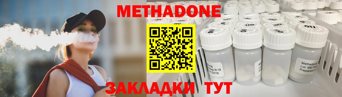 Абакан  МЕТАДОН VHQ  Вход с VPN  Метадон белоснежный 