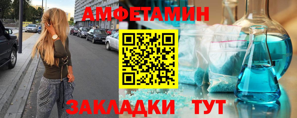 Абакан  Первитин витя  Вход с VPN 