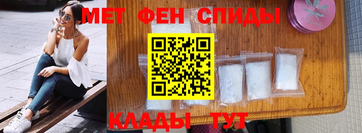 Метамфетамин мет Абакан