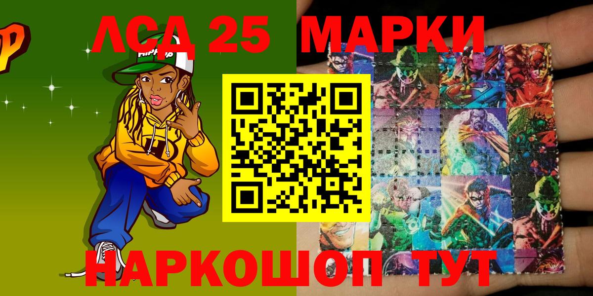 Абакан  Марки N-bome 1500мкг  Марки N-bome 1500мкг  Вход с VPN 