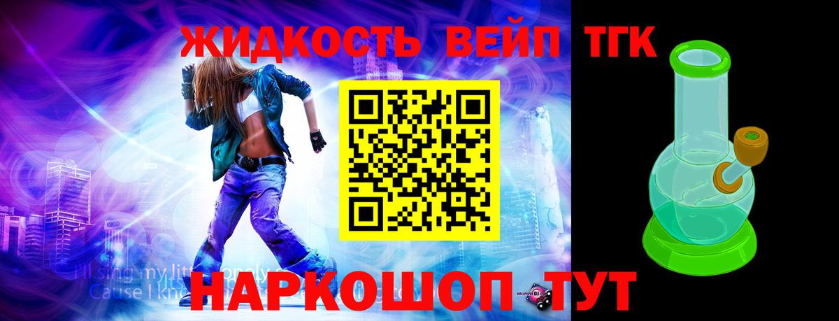 ТГК вейп  Абакан  Дистиллят ТГК THC oil 