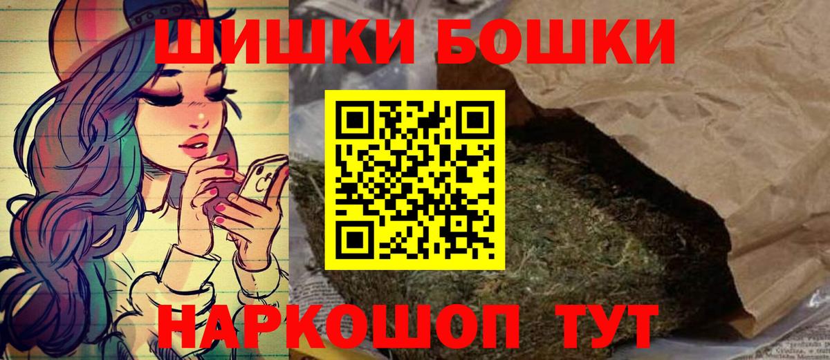 Бошки марихуана гибрид  Вход с VPN  Бошки Шишки индика  Каннабис White Widow  Абакан 