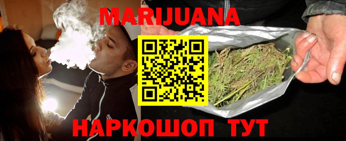 Канабис Bruce Banner Абакан
